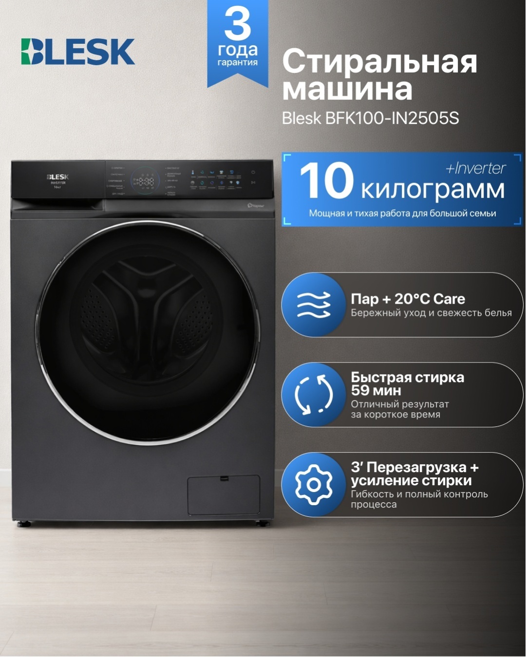 Стиральная машина Blesk BFK100-IN2505S черный
