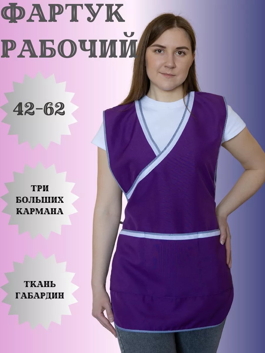 Спецодежда для женщин сиреневый