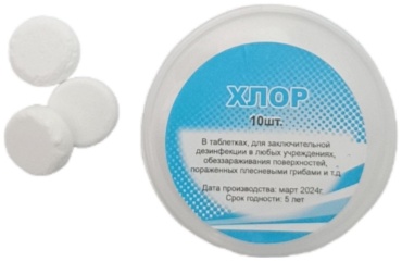 Таблетка 01906