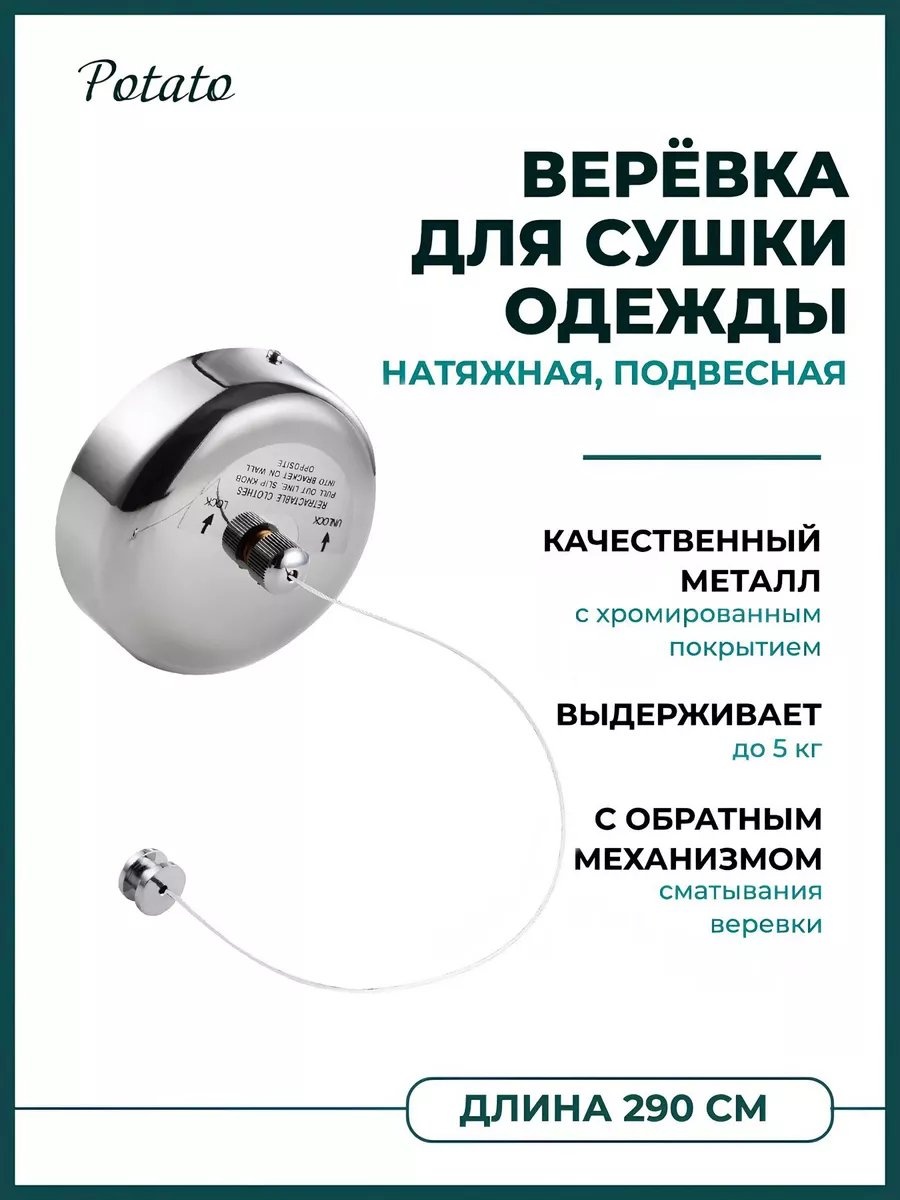 Сушилка настенная 3x10x10 см, кол-во уровней: 34, сталь