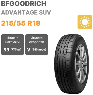 BFGoodrich Advantage SUV 215/55 R18 99V