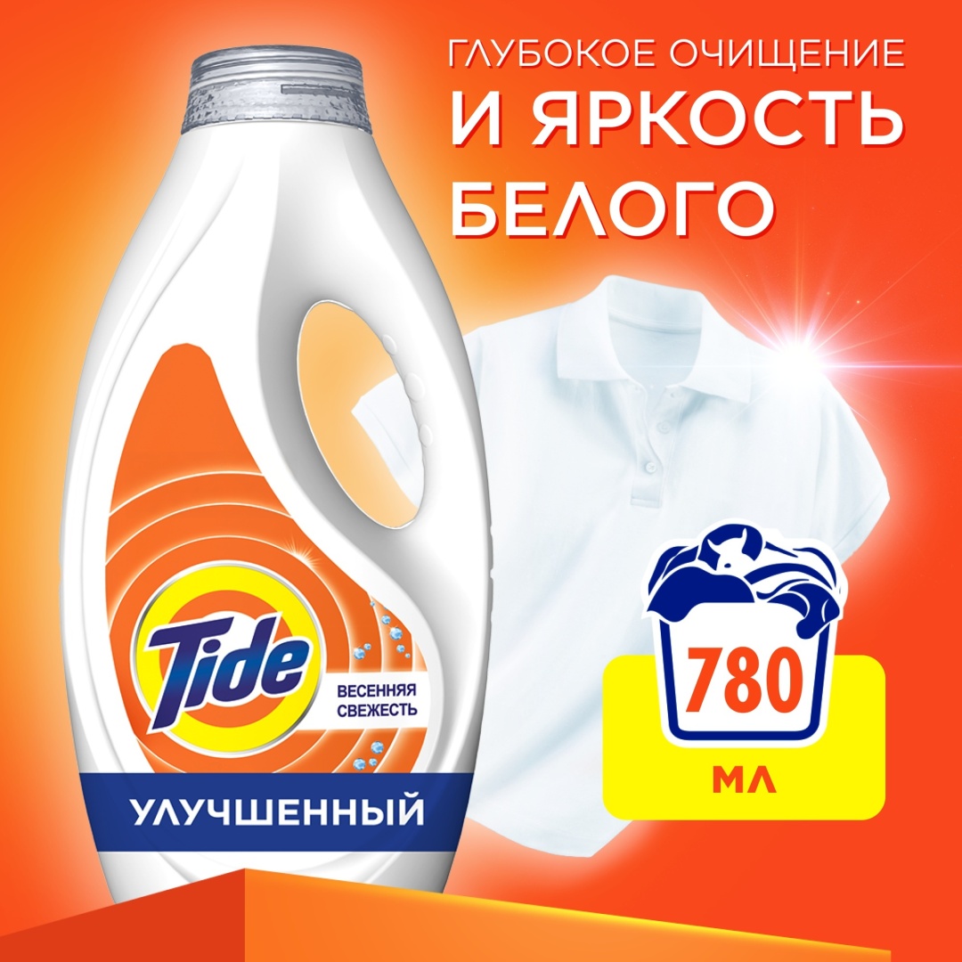 Tide Гель для стирки белья 0.78 л