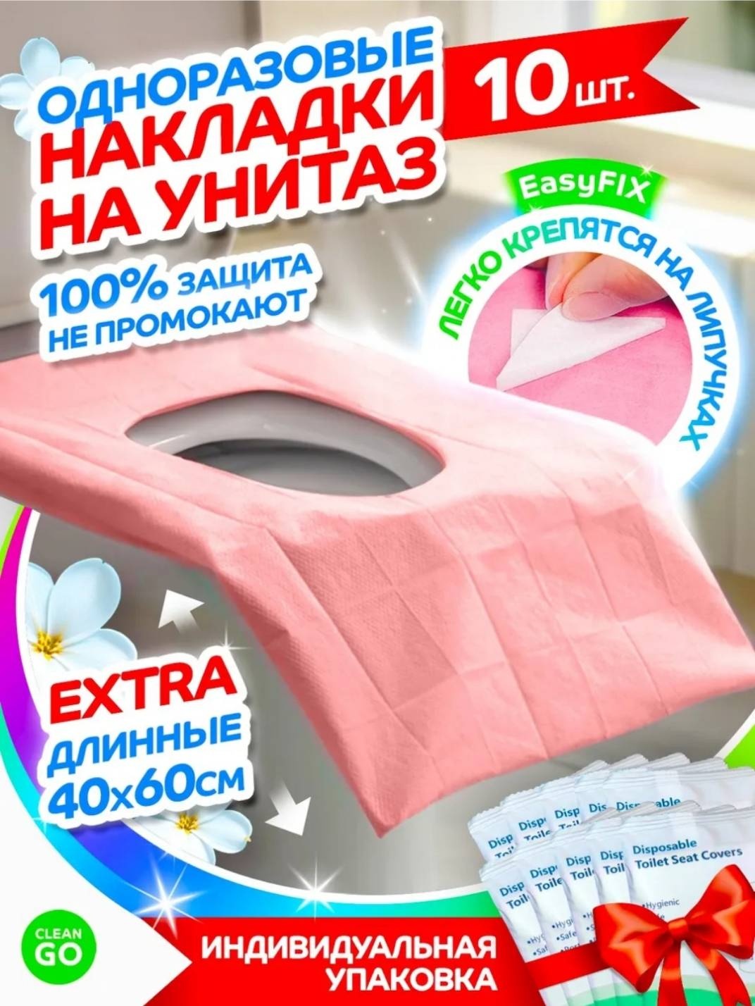 Покрытия для унитаза 2-слойный 30 шт, нетканое полотно