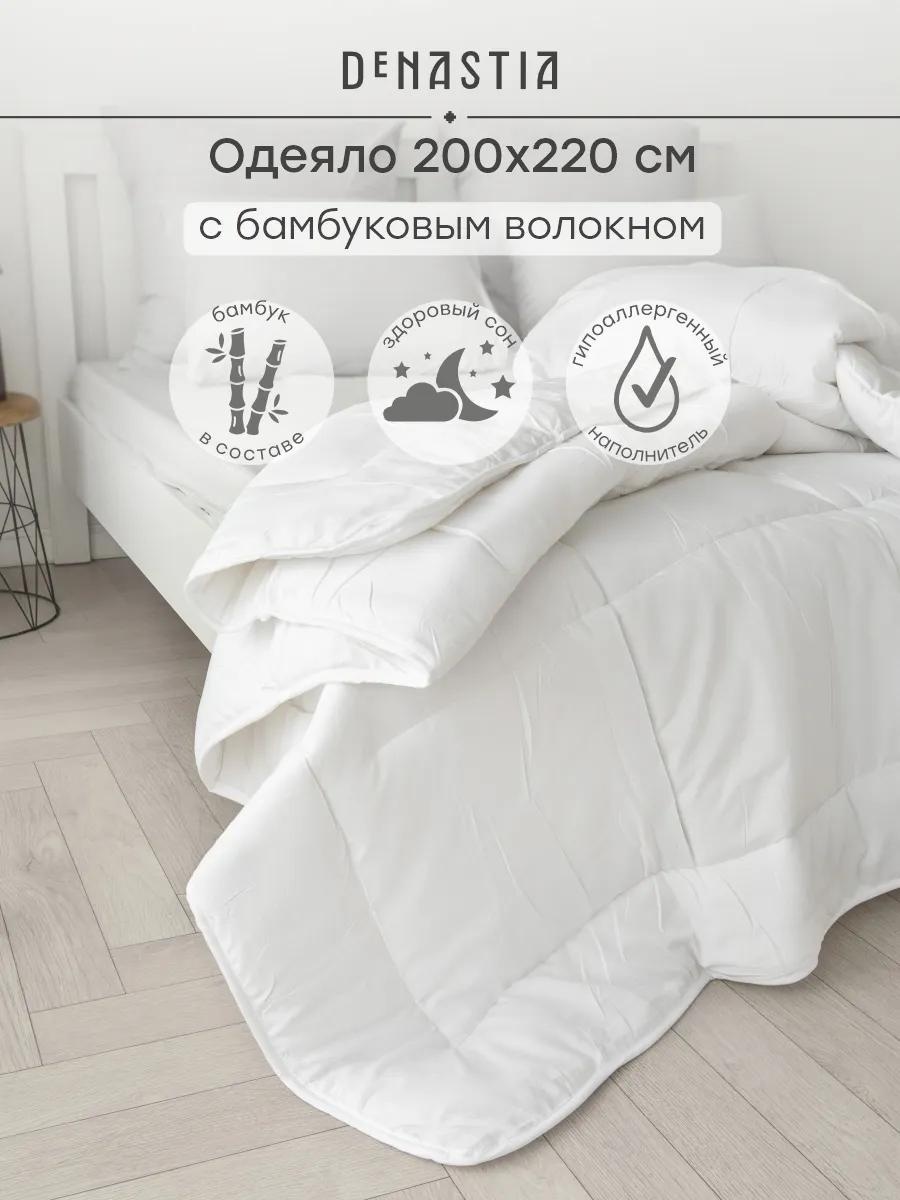 Одеяло R020024 314900969 200х200 всесезонное