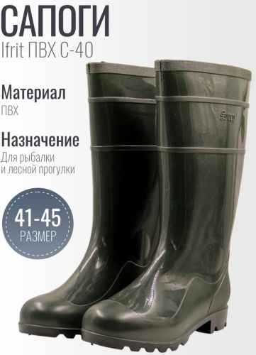 Сапоги IFRIT 557836492 44