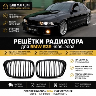 ABS решетка 745655