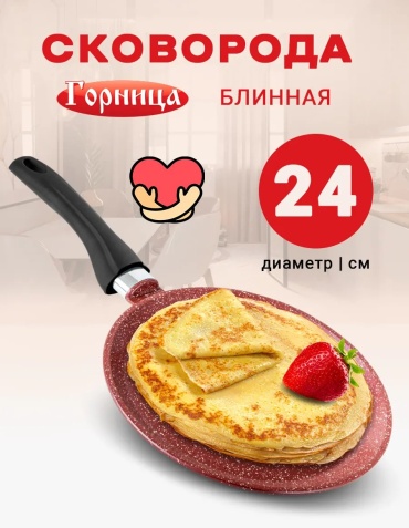 Блинная сковорода Горница 24 см с антипригарным покрытием, алюминий