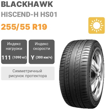 Blackhawk Hiscend-H HS01 255/55 R19 111Y