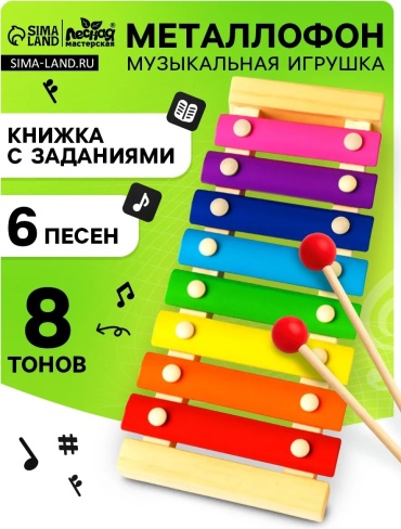 Лесная Мастерская 20 см