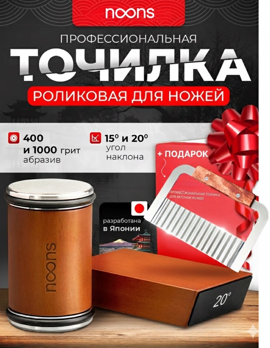 NOONS механическая точилка 69067843, синтетический алмаз
