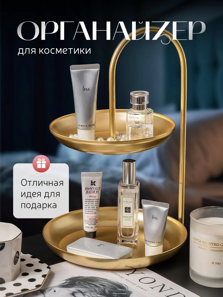 Органайзер металл