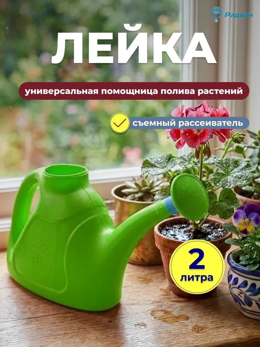 Садовая лейка РАД4660548811870 зеленый 2 л