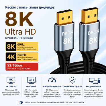 Кабель DisplayPort - DisplayPort 5 м Кабель для монитора, для проектора
