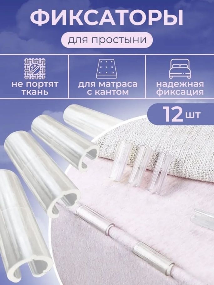 Зажим 850692257 12 шт