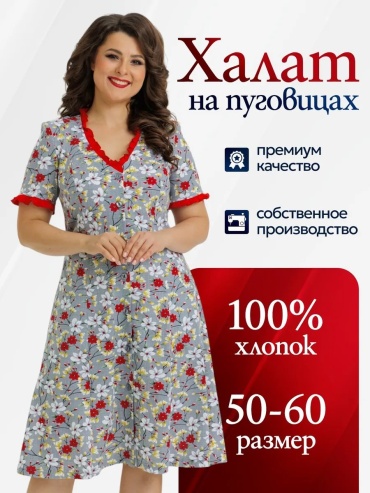 Трикотажный халат Vistyle красный