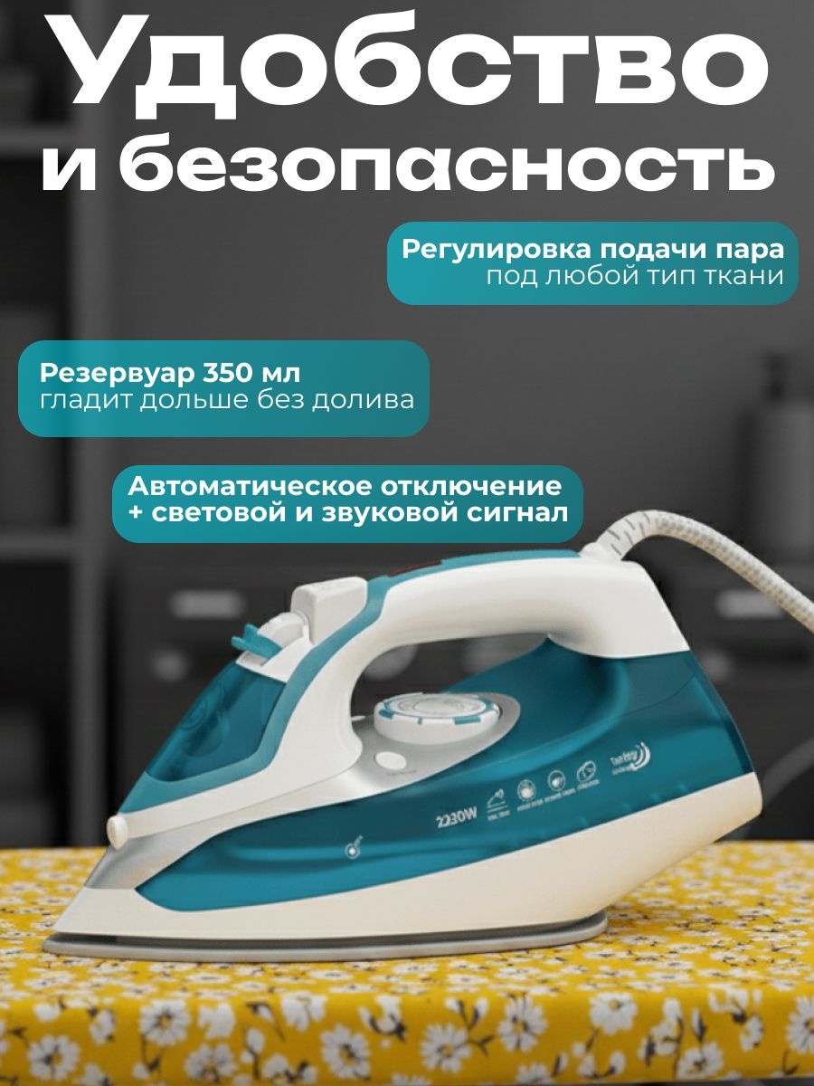 Утюг TT-233 белый, синий