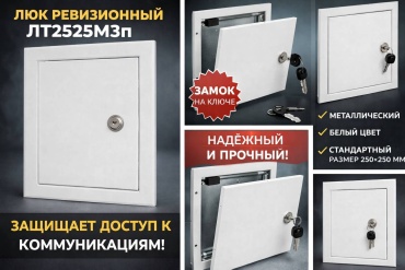 ERA санитарный настенный, 310х310 мм