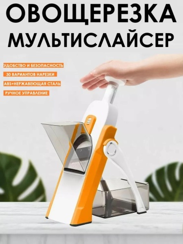 Овощерезка CFF5ECA46BA83F37, пластик, сталь