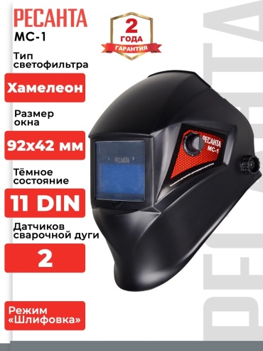 РЕСАНТА МС-1
