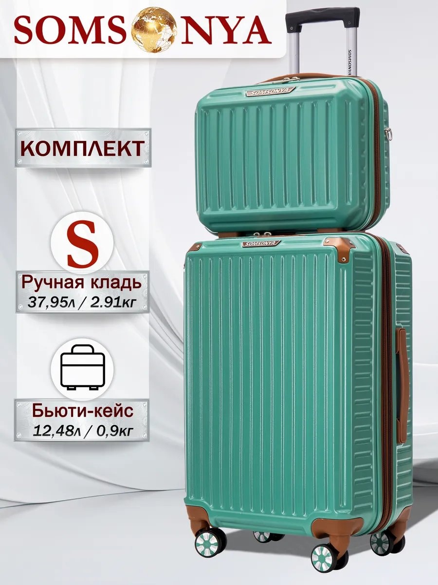 Чемодан Somsonya 261481696 полипропилен 37 л зеленый