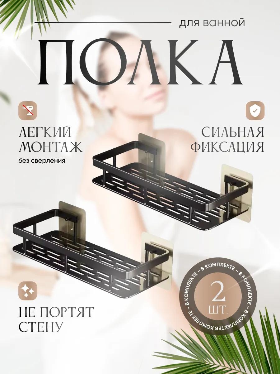 Полка A625FA2B61177DEC 2 шт, нержавеющая сталь, пластик, металл