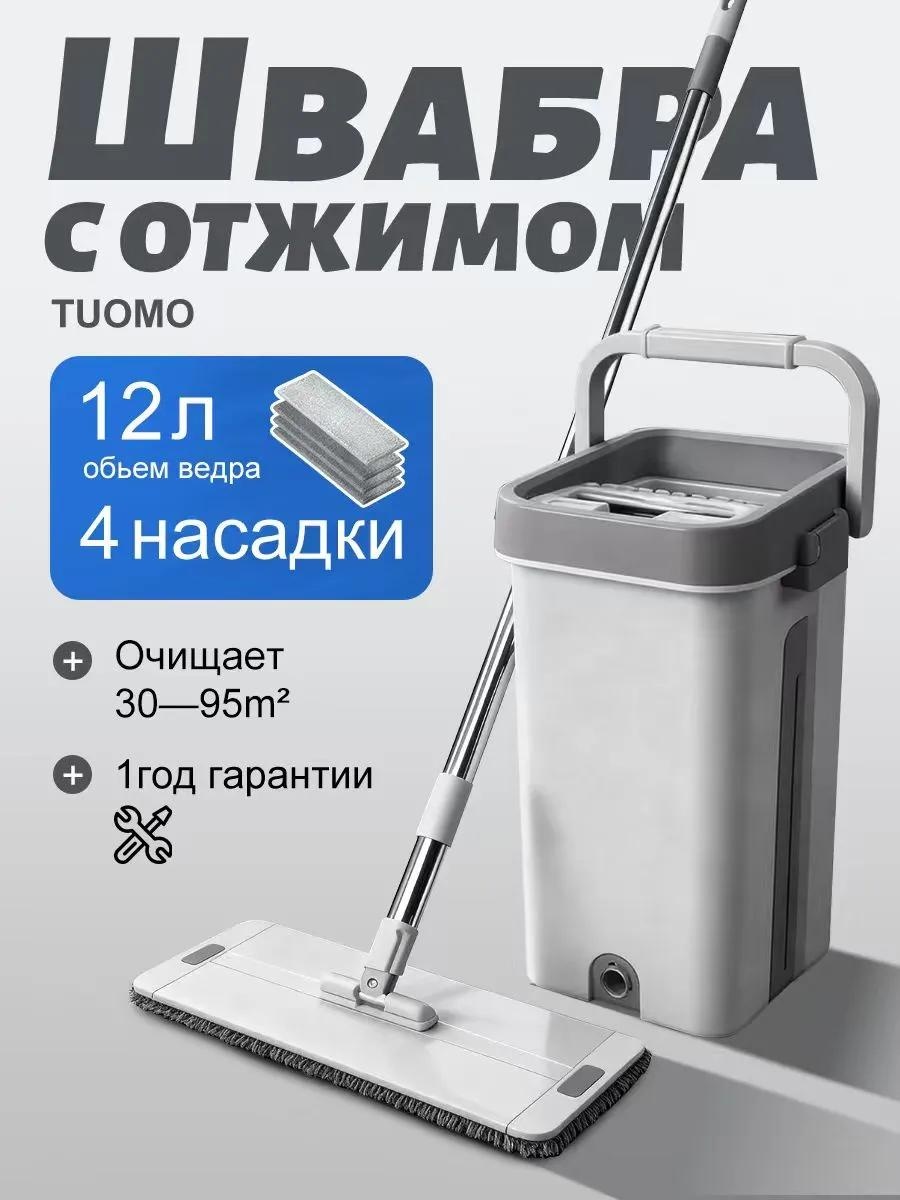 Швабра для пола , материал насадки: нержавеющая сталь, серый