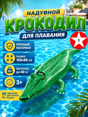 Плот для детей 5 STAR кол-во мест: 1, зеленый