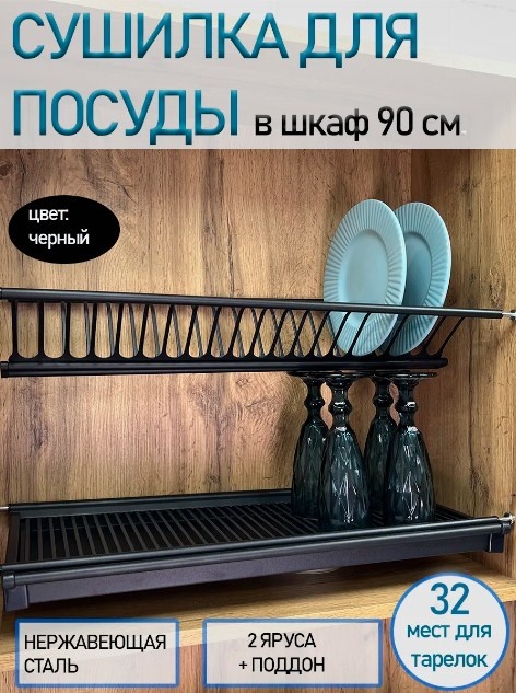 Сушилка F-line встраиваемая многоярусная ,нержавеющая сталь
