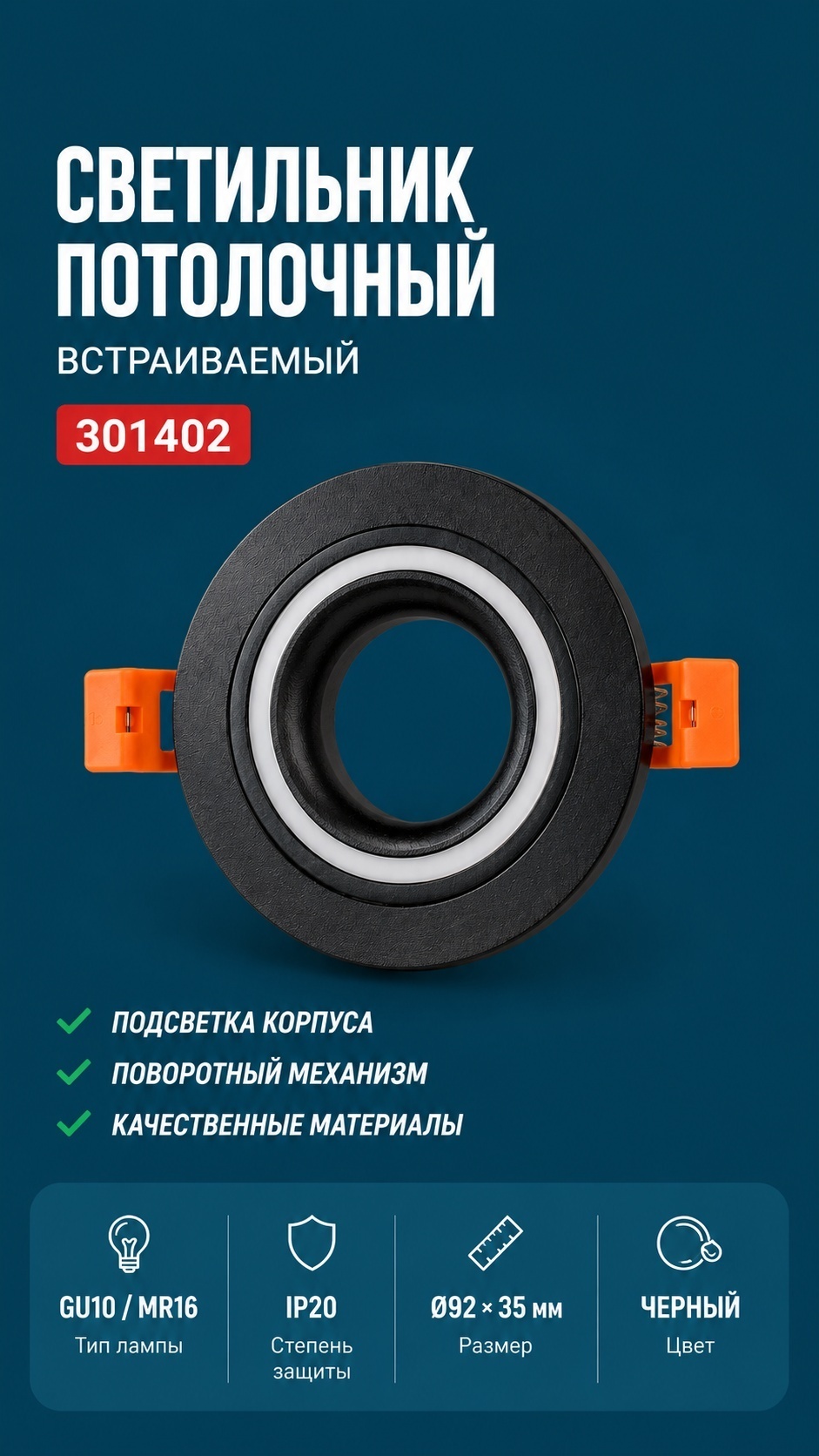 Auroom 301402 GU10