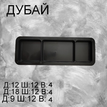 Форма для брусчатки 390х120х40 мм
