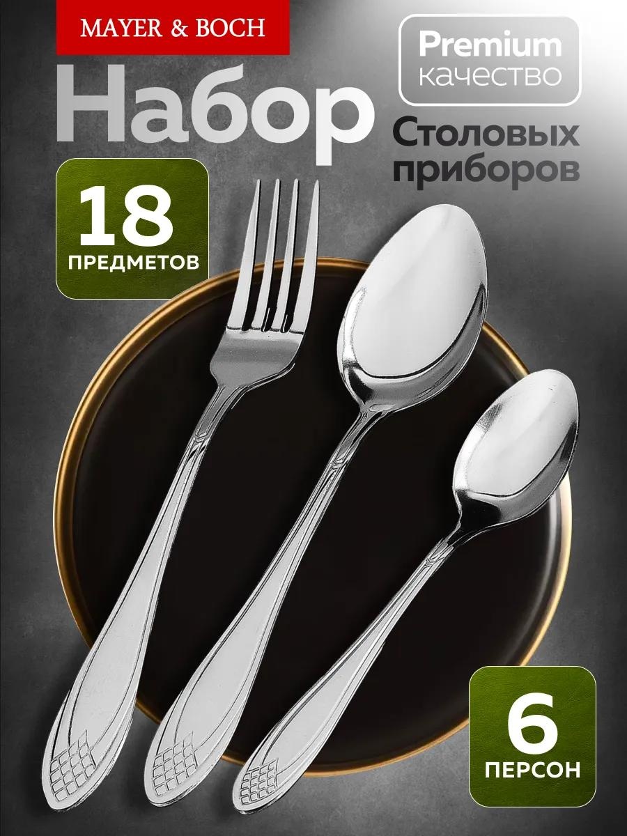 Набор столовых приборов 1, 8, 18 шт, серебристый 6BD1836B14D1A19F