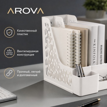 Настольная подставка Arova 662696267541, предметов 4 шт, белый
