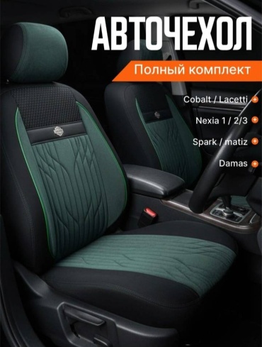 Chevrolet Cobalt 2014-2026 зеленый, черный
