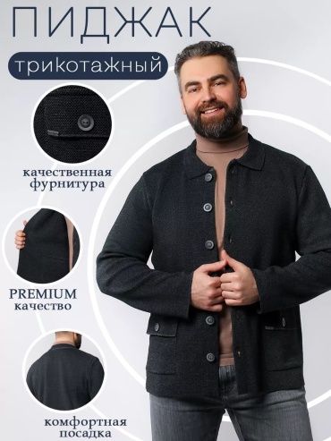 Пиджак однобортный черный