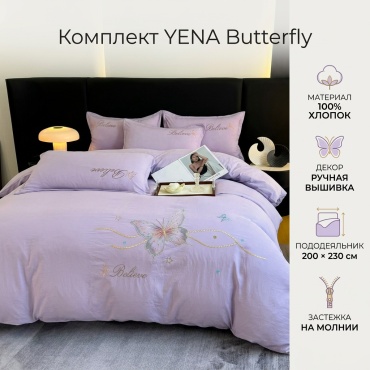 Комплект YENA Butterfly 2-спальный хлопок, 2 наволочки: 50x70 см