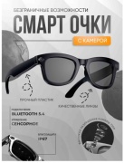 Смарт-очки M01Pro черный