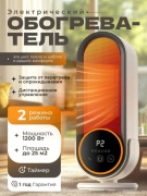 Тепловентилятор BRAVAX S01 белый