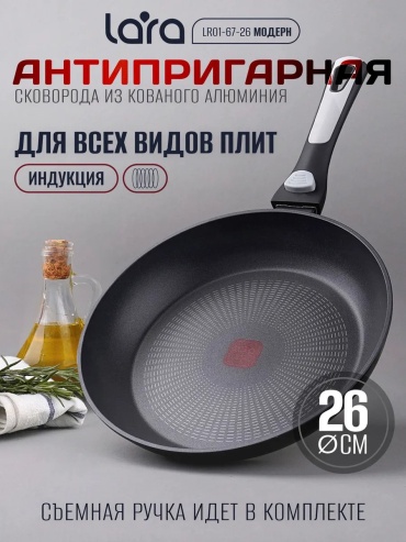 Сковорода LARA 26 см с антипригарным покрытием, алюминий