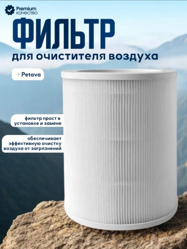 Фильтр
