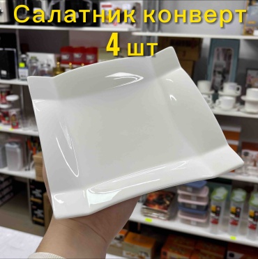 Салатник DARA PREMIUM HOME Конверт 20.5х20.5 см, керамика, 4 шт