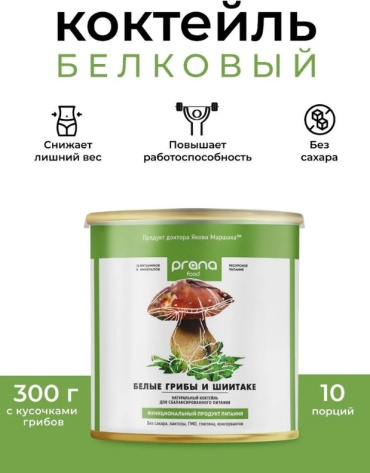PRANA FOOD специализированное питание 4687204044120 без пищевых волокон