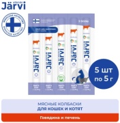 Jarvi колбаска говядина, печень 25 г 5 шт