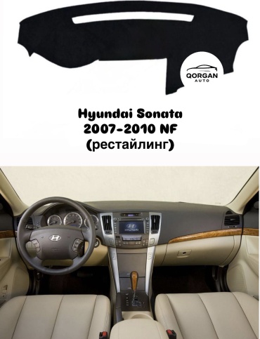Qorgan SNT-0710 Hyundai Sonata 2007-2010 черный