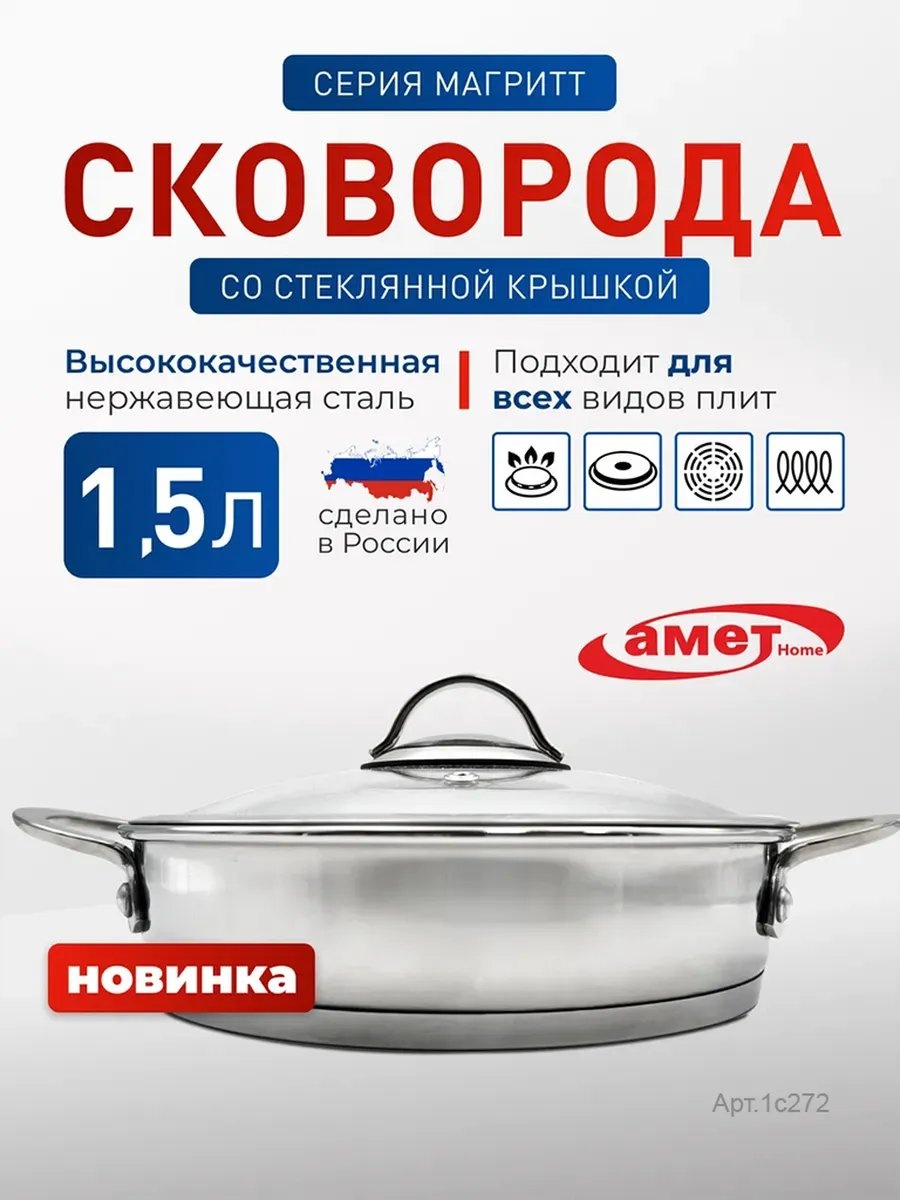 Сковорода Амет 20 см с антипригарным покрытием, алюминий