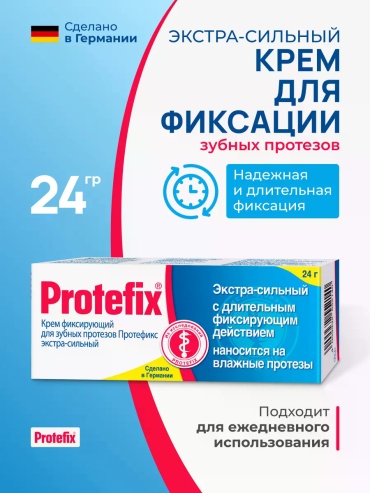 Клей Крем фиксирующий для зубных протезов фиксация зубных протезов нейтральный вкус