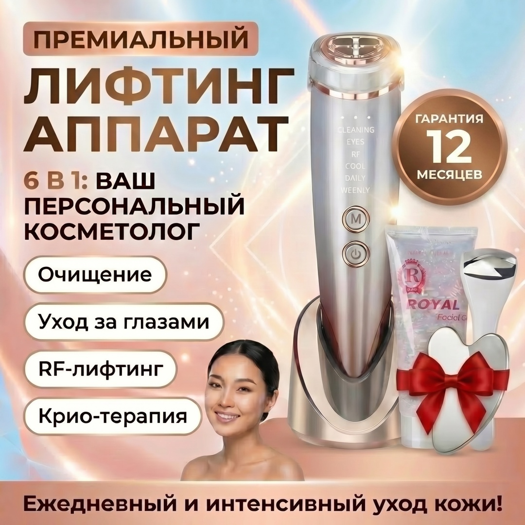 DUOM микротоковый массажер, многофункциональный аппарат, аппарат для RF-лифтинга