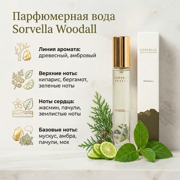 Sorvella Mountain Woodall парфюмерная вода EDP 10 мл, унисекс
