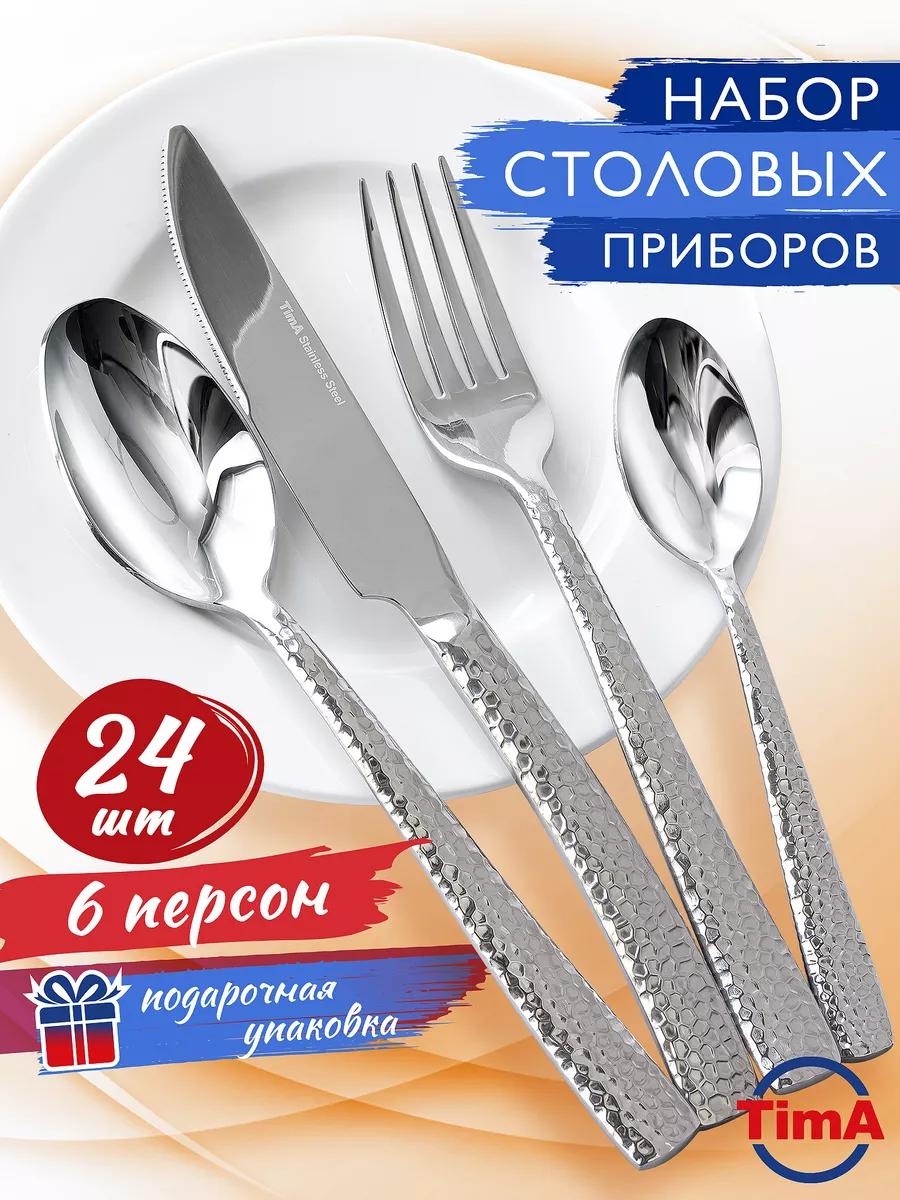 Набор столовых приборов LUCCI 2, 4, 24 шт, серый 9D886F6F27FD61DF
