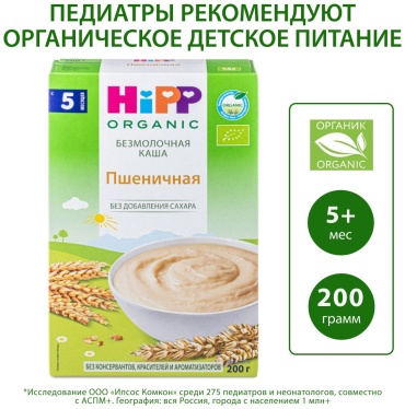 HIPP пшеница безмолочная, с 5 месяцев