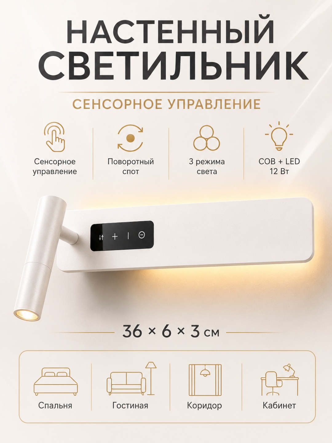 Бра настенный Sinogoods E14, белый